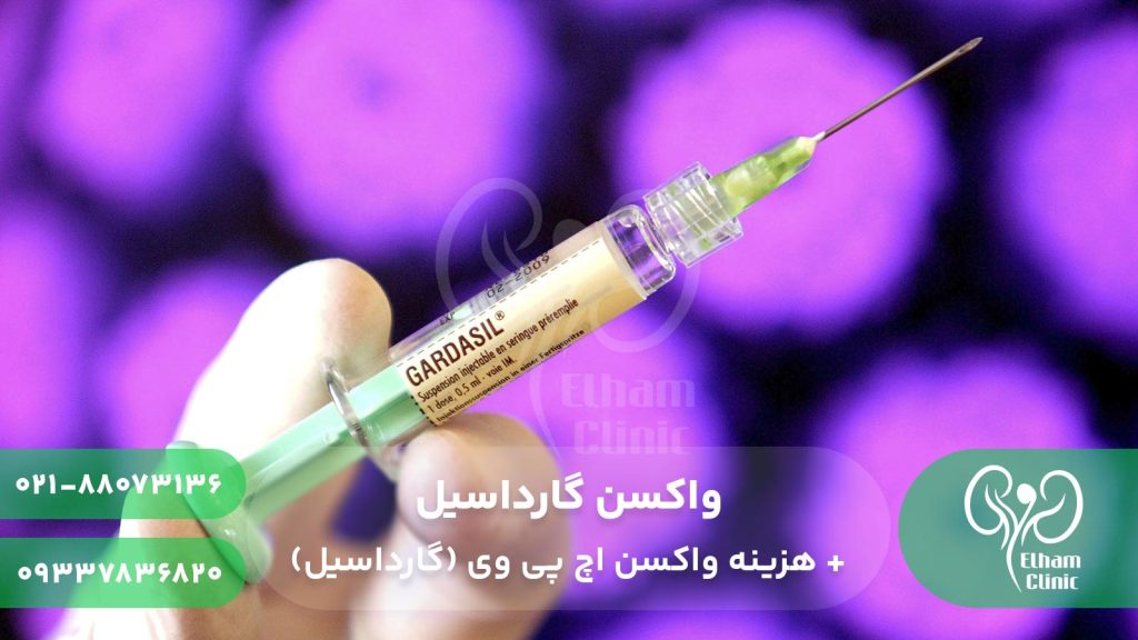 واکسن گارداسیل ، واکسن اچ پی وی