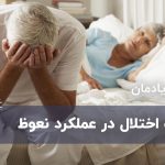 رابطه کاهش وزن و درمان اختلال نعوظ