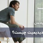 اپیدیدیمیت یا التهاب لوله بیضه چیست؟
