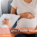 prevent-pregnancy-1