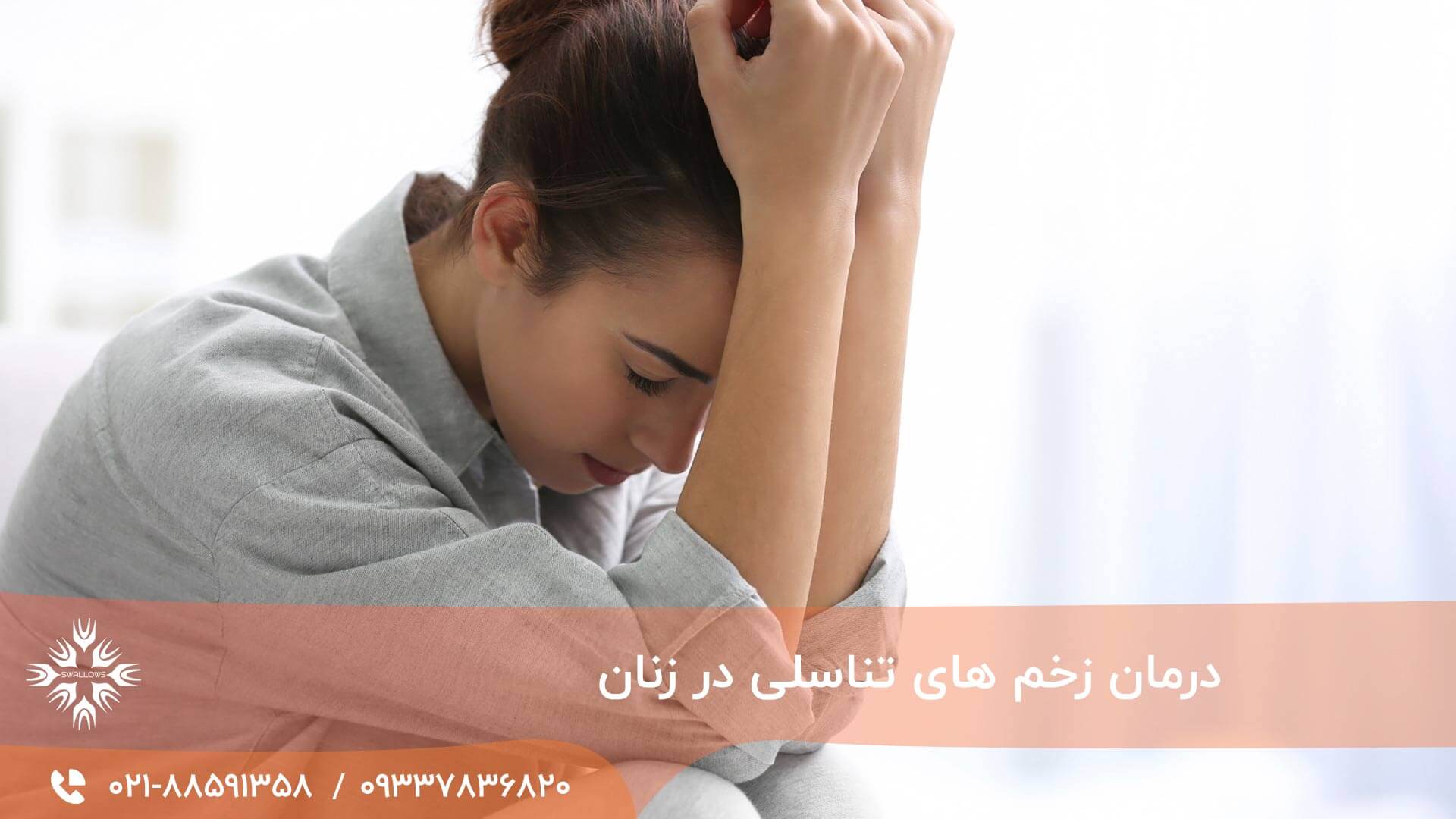 زخم تناسلی در زنان