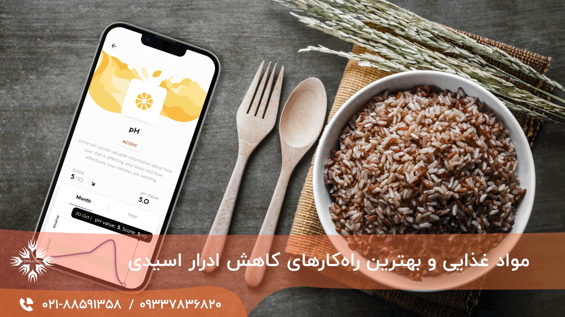 مواد غذایی برای کاهش ادرار اسیدی