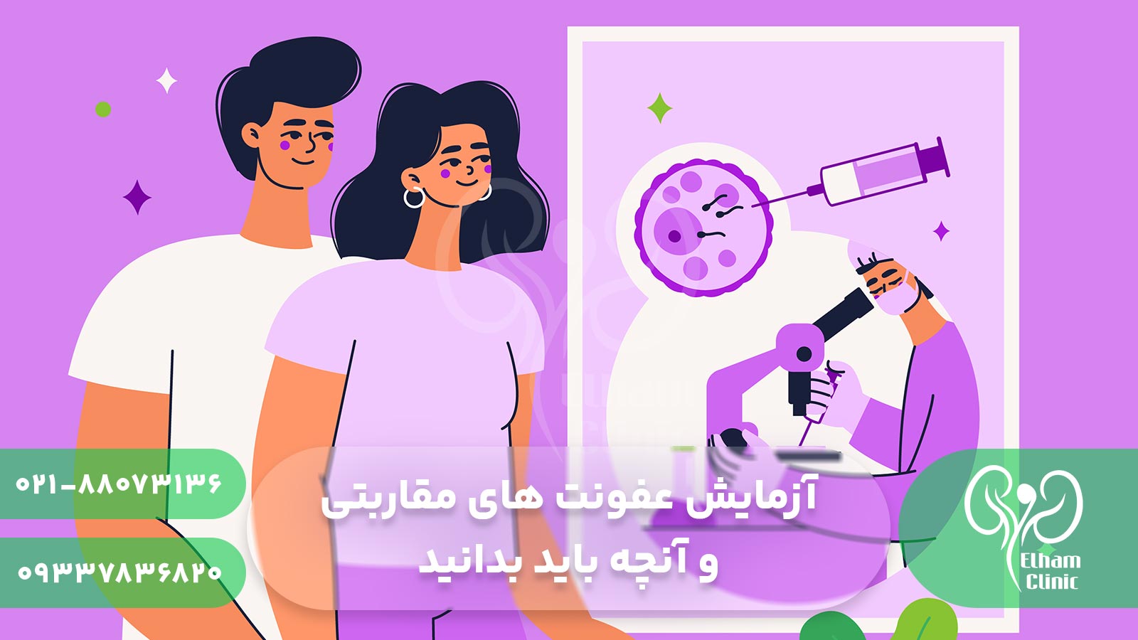 آزمایش عفونت های مقاربتی و آنچه باید بدانید